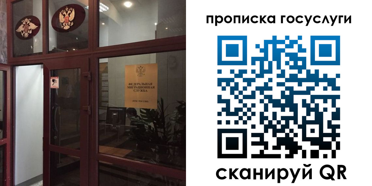 прописка от собственника в Удомле